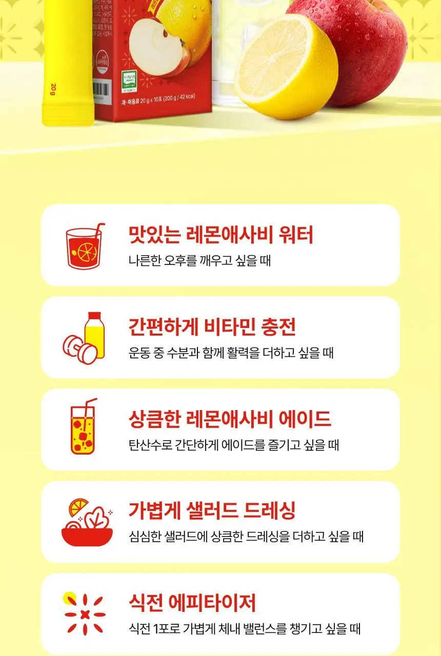 [1+1] 비비랩 유기농즙 10포 4종 택1 (레몬즙/레몬자몽즙/레몬애사비/푸룬) 상세페이지 62